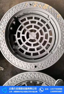久安建材 圖 文山井蓋廠家 文山井蓋
