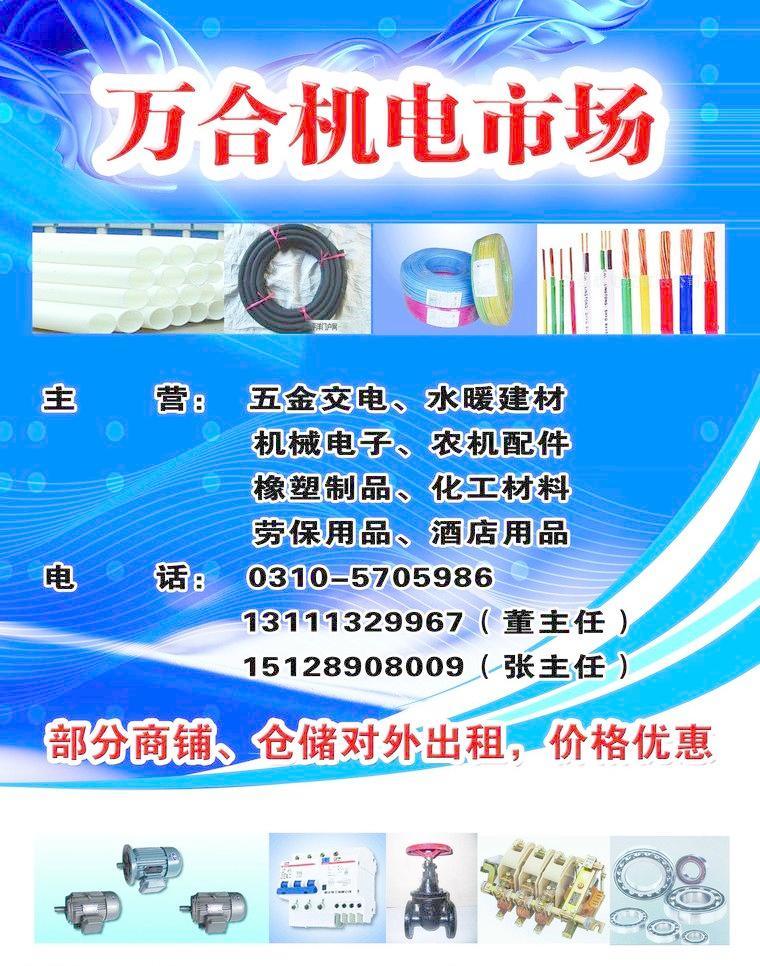 機(jī)電單頁 水暖制品的核心技術(shù)與應(yīng)用