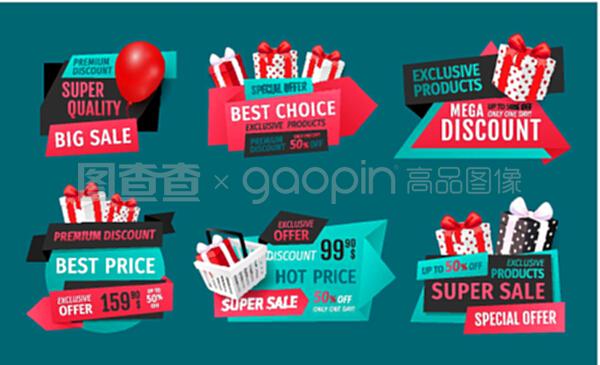 特大折扣,獨(dú)家產(chǎn)品在銷售橫幅集向量。禮品在購物籃,充氣氣球購買特別商店提供優(yōu)惠。特大折扣,獨(dú)家產(chǎn)品銷售橫幅集