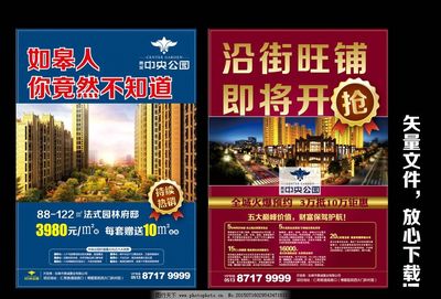 財富新地標(biāo) | 城市核心商圈黃金鋪位盛大開盤