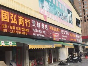 商鋪旺鋪轉讓或出租，優質商機不容錯過